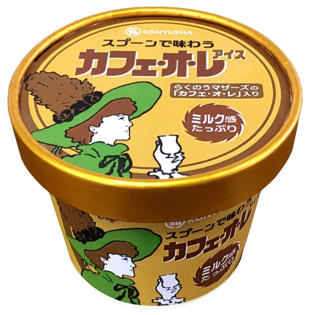 新商品発売 カフェオレアイス ♪♪ 弘乳舎公式ホームページ